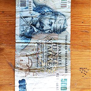 Τράπεζα της Ελλάδος 5000 Δραχμές 1997