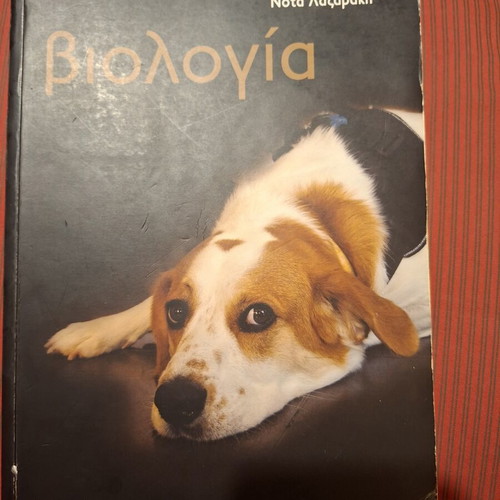 Biology Study Guides Like New for Grades A to C Lyceum