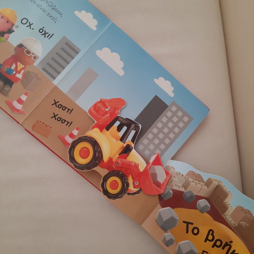 Vres Me! Vehicles new children's book