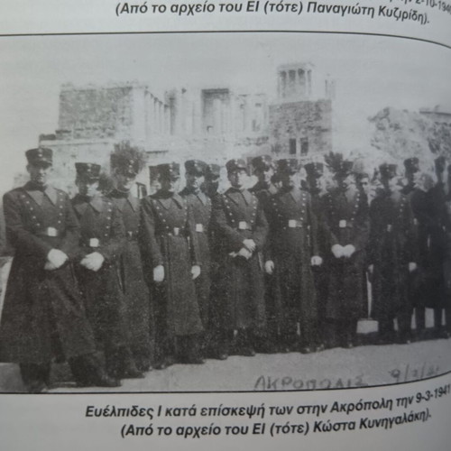 Book Anamniseis enos Evelpidos used, historical