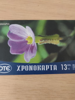 OTE phone card used, 2002 talk time card
