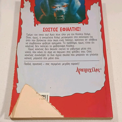 Anatrichiles book used with damage on back cover