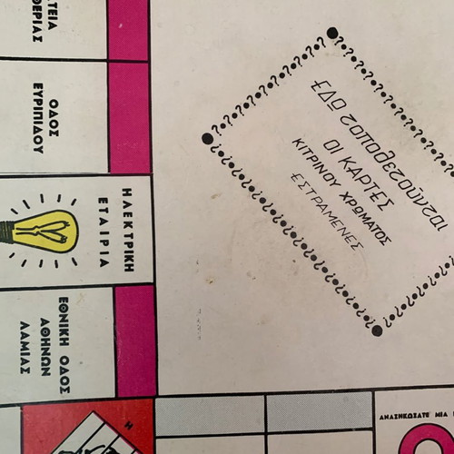 Monopoly old game board used 45x45 original cardboard