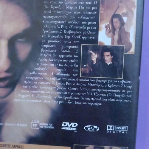 Interview with a Vampire DVD like new, subtitles