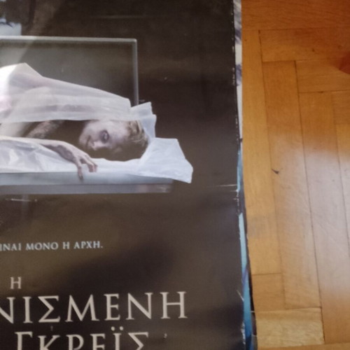 Movieposter The Possession of Hannah Grace 70x100 cm like new