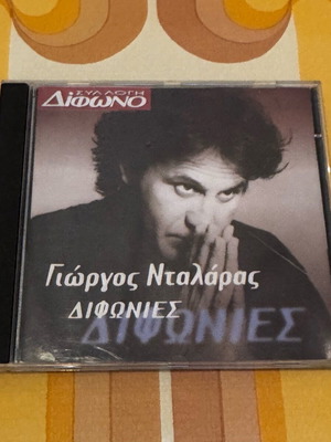 Giorgos Dalaras Difonies CD like new
