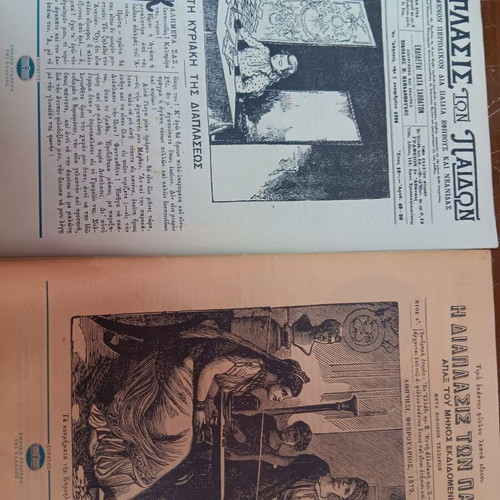 The Diaplasis Ton Paidon magazines used, pack of 13, 2001 edition