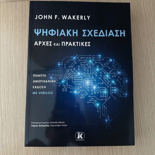 Books new, Greek language
