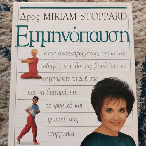 Menopause used, a complete practical guide by Miriam Stoppard