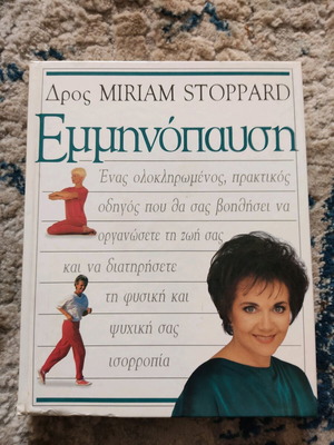 Menopause used, a complete practical guide by Miriam Stoppard