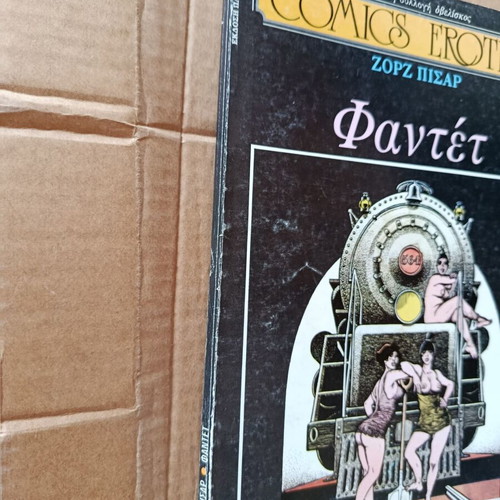 Comics Erotica 10 Fantet used, Greek