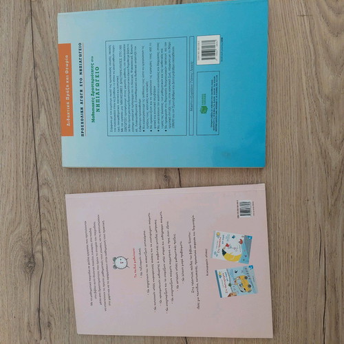 Mathematics books for preschool children new, set of 2