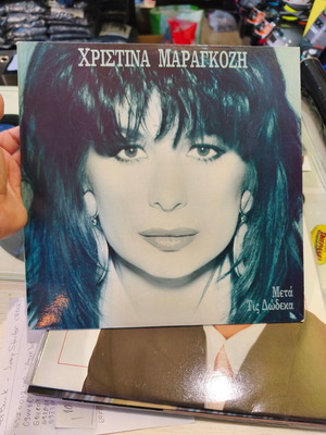 Christina Maragkozi Meta Tis Dodeka vinyl record mint condition