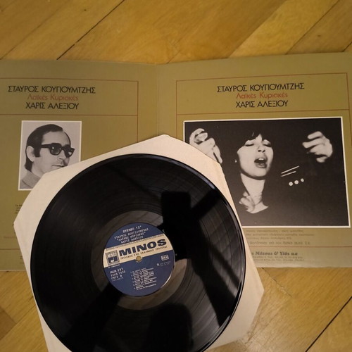 Laikes Kyriakes Vinyl LP like new, Stavros Kougioumtzis Haris Alexiou