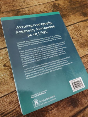 Object-Oriented Software Development with UML used