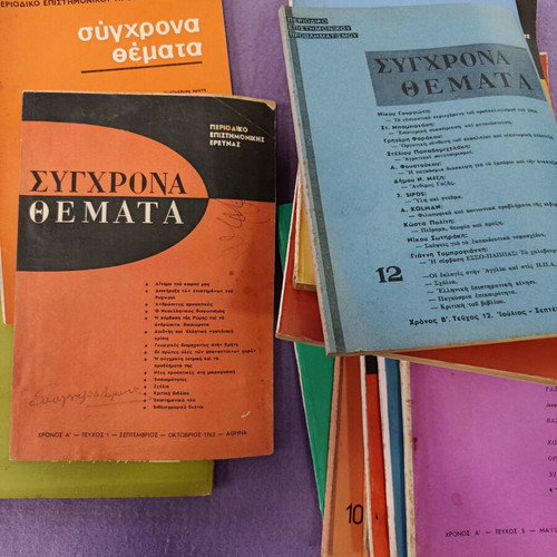 Synchrona Themata magazines used, set of 14, 1962-1964