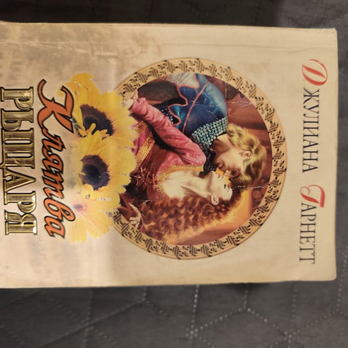 Romantic Russian books new