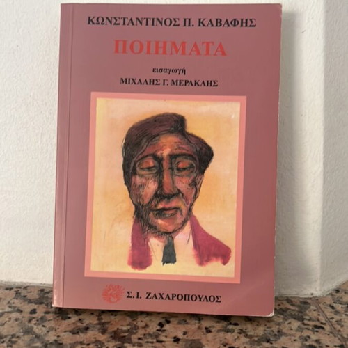 Konstantinos Kavafis Poems book