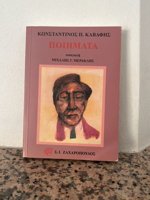 Konstantinos Kavafis Poems book