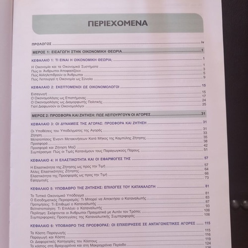 Microeconomics Macroeconomics by Mankiw 4th edition like new