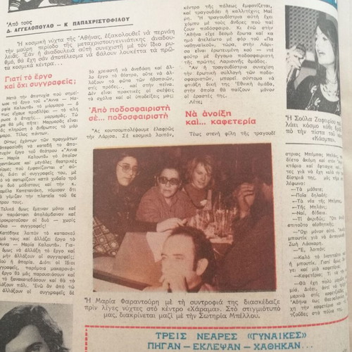 Oikogeneiakos Thisavros Issue 390 used
