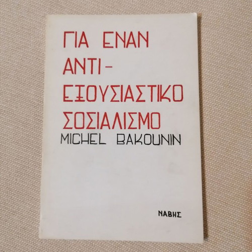 Michel Bakounin For an Anti-Authoritarian Socialism book
