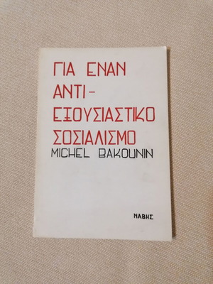 Michel Bakounin For an Anti-Authoritarian Socialism book