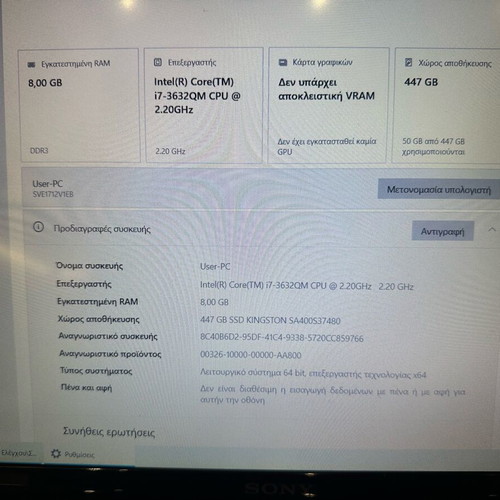 Sony Vaio 17.3 Laptop like new with Intel Core i7, 8GB RAM, 500GB SSD