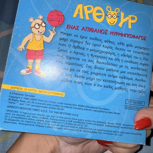Arthur children's DVD, dubbed animated movie