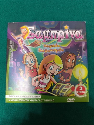 Sabrina DVD dubbed like new with Hamtaro and Engie Benjy episodes
