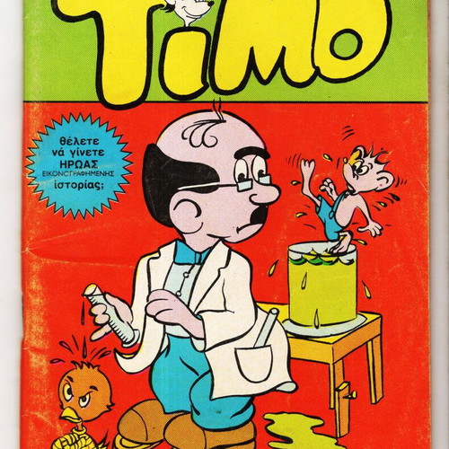 Timo Issue 1 Used Greek Comic by Nikos Kastrinakis