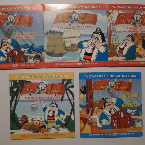 Kapetan Tromaras children's DVDs used, pack of 5