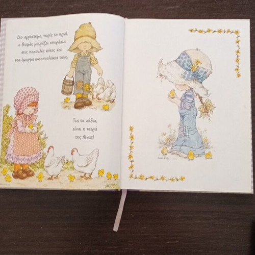 The Album of Sarah Kay children's book like new, Greek edition