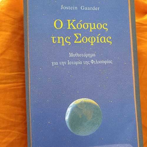 O Kosmos Tis Sofias book new, Greek