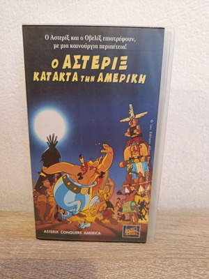 Βιντεοκασέτα Ο Αστερίξ στην Αμερική μεταχειρισμένη, με υπότιτλους