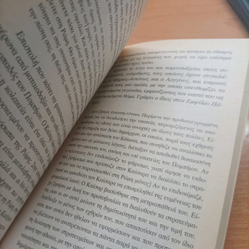 Julius Caesar book used, translation by Dimitris Pantelodimos