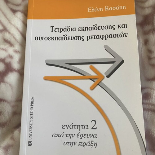 Notebooks for Translator Training and Self-Training like new
