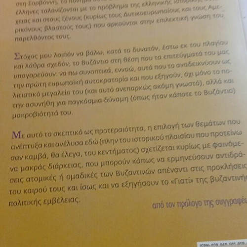 Why Byzantium by Eleni Glykatzi Arveler like new, history book