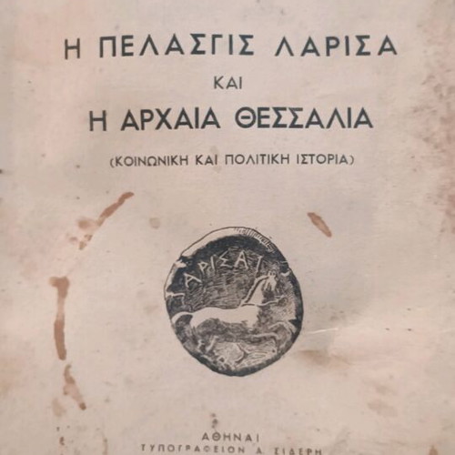 The Pelasgis Larisa and Ancient Thessaly historical book used, Greek