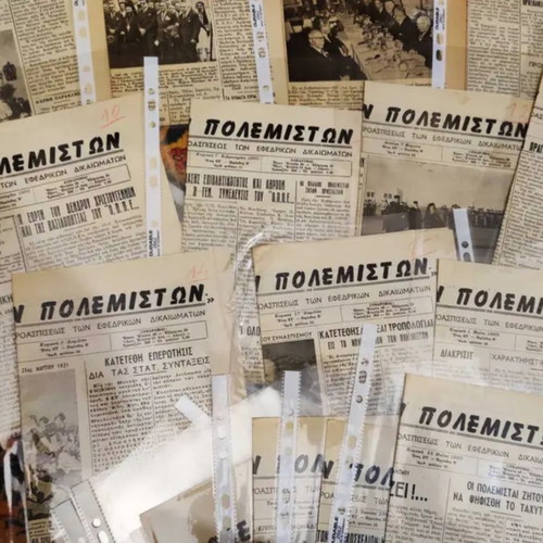 Efimeris ton Polemiston used, pack of 28 issues