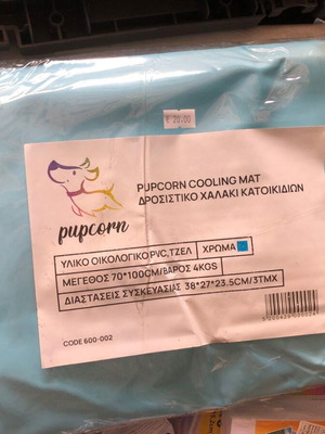 Cooling Mat pet cooling mat new 70 x 100cm