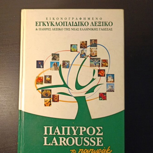 Papyrus Larousse illustrated dictionary used