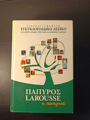 Papyrus Larousse illustrated dictionary used