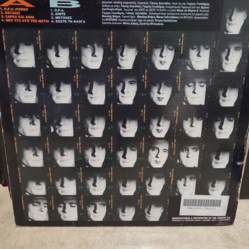 Oppressive People Attach vinyl used