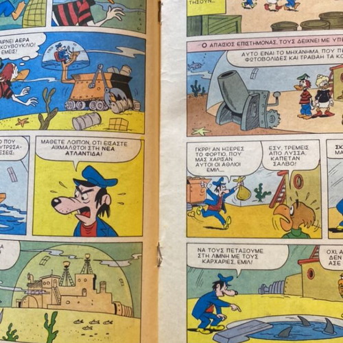 Miky Large No105 comic book used, Terzopoulos 1976