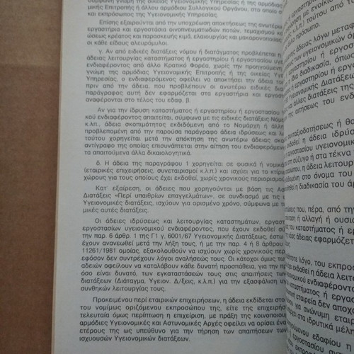 Manual of Special Criminal Laws used
