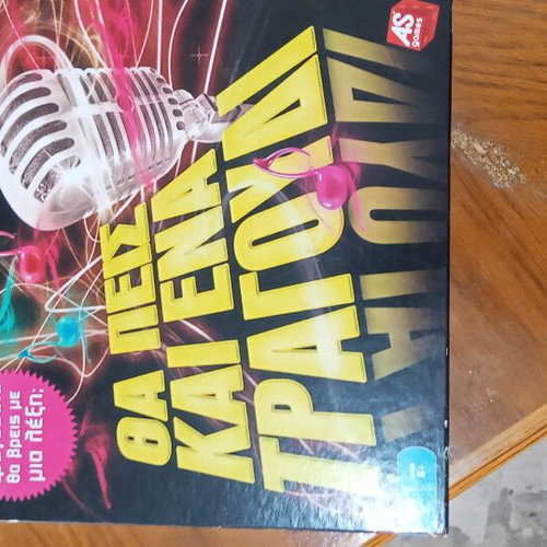 Board Game 'Tha Peis Ki Ena Tragoudi!' by AS Games new