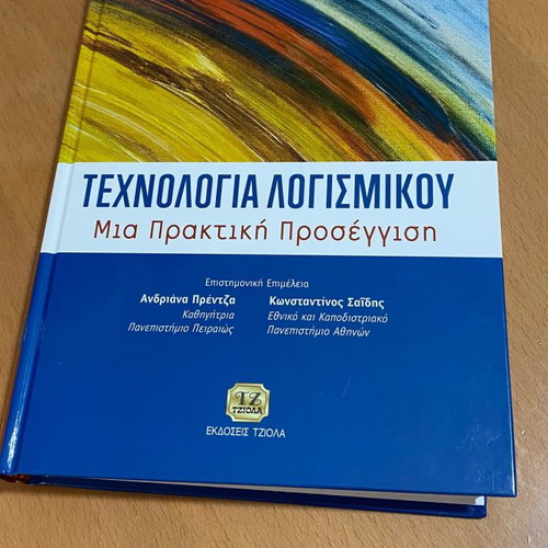 Software Technology A Practical Approach new academic textbook