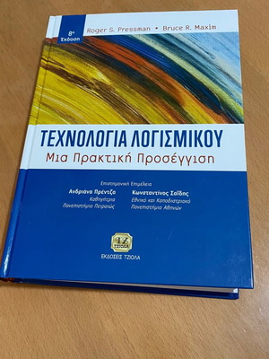Software Technology A Practical Approach new academic textbook