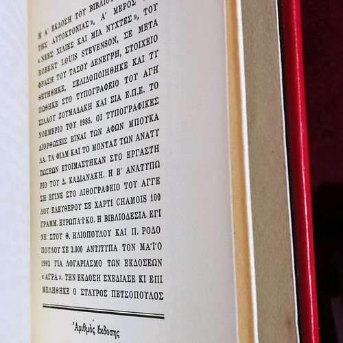 The Suicide Club by Robert Louis Stevenson, 1992, like new